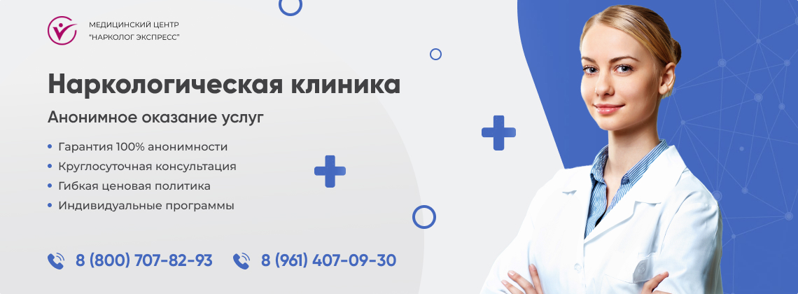 наркологическая-клиника.jpg в Красном Селе | Нарколог Экспресс